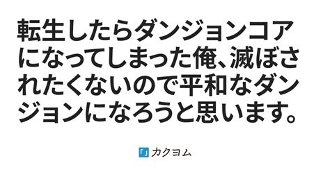 Cover for When I was reincarnated, I found myself in a dungeon.