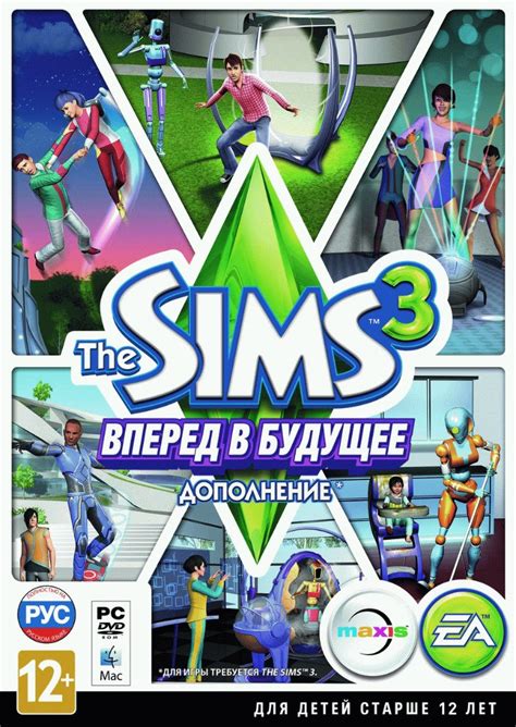 The Sims 3: Вперёд в будущее | The Sims Вики | Fandom