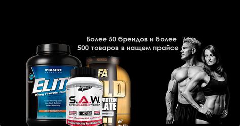 Спортивное питание