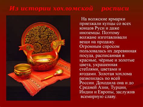 Хохлома. Тема 11 - презентация онлайн