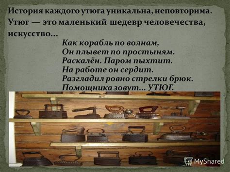 Презентация на тему: "Любая хозяйка подтвердит, что стирка белья не так ...