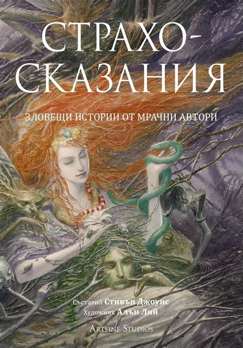 Да надникнеш безнаказано в тъмната страна... | Books, Poster, Movies