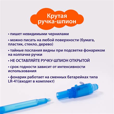Ручка шпион Рисуй светом Маркер с невидимыми чернилами купить по цене ...