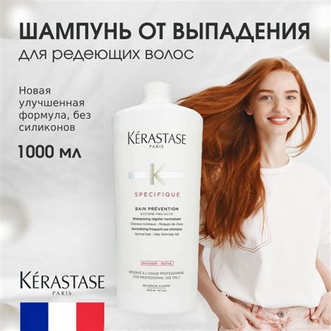 Kerastase Specifique Bain Prevention - Шампунь-ванна от выпадения волос ...