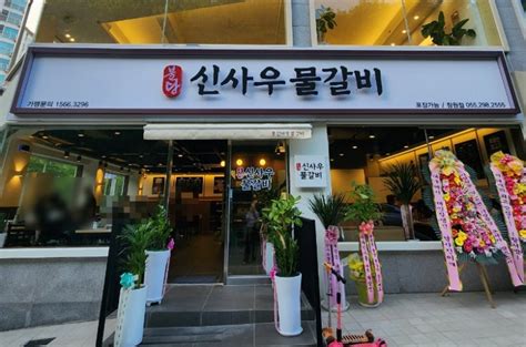 창원물갈비 맛집서상동신사우물갈비 산더미 물갈비 맛집 네이버 블로그