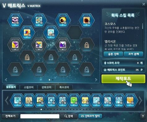 메이플스토리 인벤 소마 코강 메이플스토리 인벤 전사 직업게시판