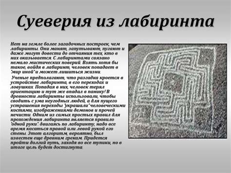 Плакаты День лабиринта (45 фото)
