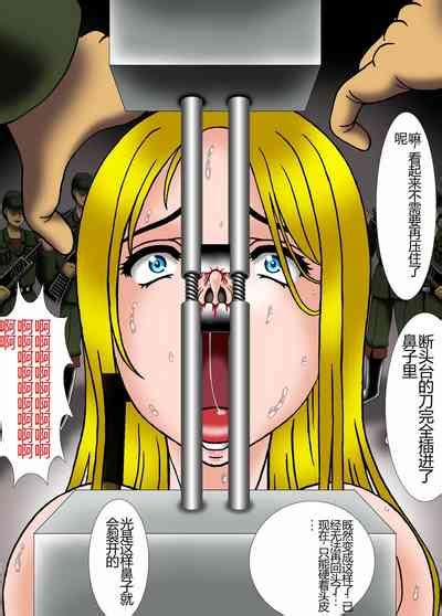 Hana Guillotine Ni Naku Bijin Ryuugakusei Nhentai Hentai Doujinshi And Manga