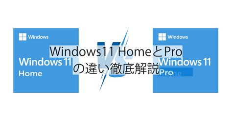 windows  homeprorpc