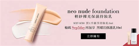 Giorgio Armani Beauty Neo Nude Foundation PromoBanner Behance