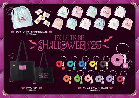 EXILE TRIBE STATION ONLINE STORE｜ニュース一覧