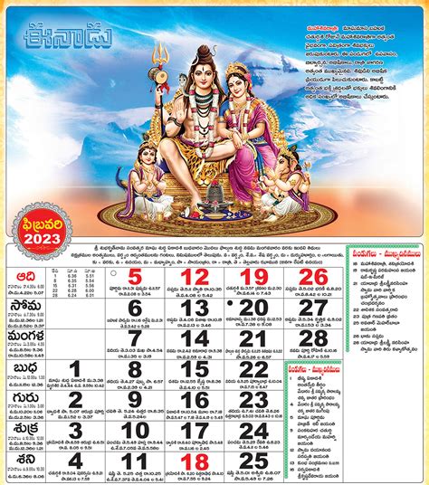 Andhra Jyothi 2025 Calendar - Nanny Vanessa
