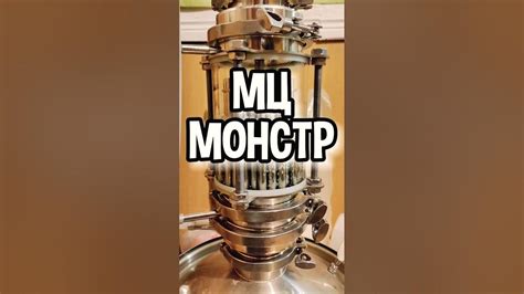 НОВАЯ МЦ ЦАРГА. ИСПЫТАНИЯ #мужскоехобби #самогон #обзор # ...