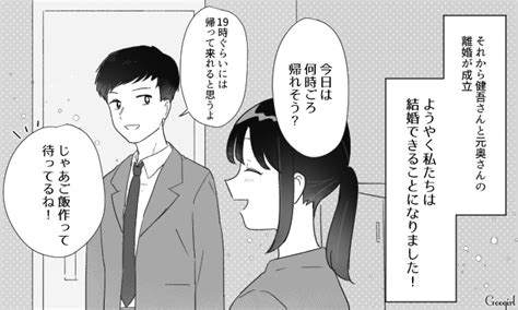 【恋愛漫画】不倫相手の子どもを妊娠略奪した女性が幸せになれなかった理由【最終話】 女子力アップcafe Googirl