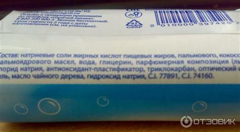 Отзыв о Мыло антибактериальное La Fresh | Хорошее мыло с приятным ароматом