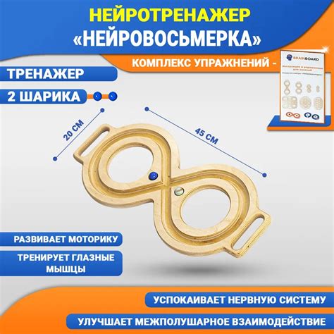 Рейтинг лучших нейротренажеров - как выбрать нейротренажеры для детей ...