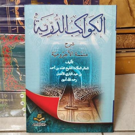 Kitab Kawakibud Durriyyah Kawakib Ad Duriyah Hard Cover Kosongan