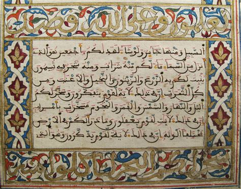 The Human in the Qur’an - Article - Renovatio