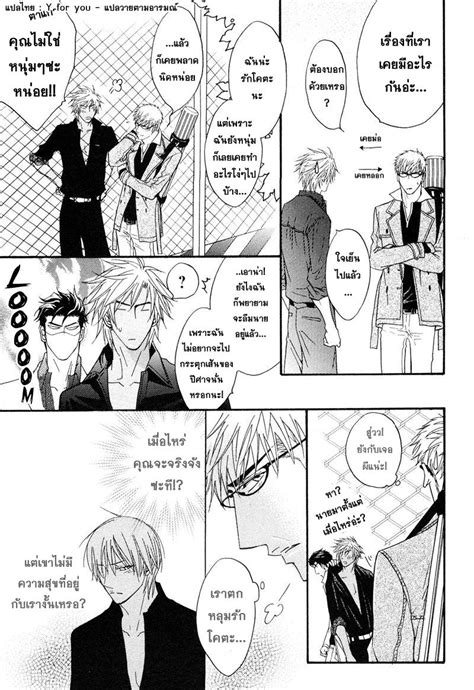 Kano Shiuko Punch ↑ ~ Vol02 Thai Page 2 Of 4 Myreadingmanga