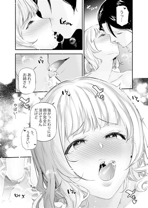 Danjo No Teisou Kannen Ga Gyaku Ni Natta Sekai 4 Page 12 Nhentai Hentai Doujinshi And Manga