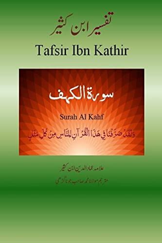 Quran Tafsir Ibn Kathir Urdu Surah Al Kahf Urdu Edition Ibn