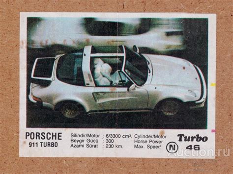 46 Вкладыш Turbo 1986-87 1-50 Турбо 85x63mm — покупайте на Auction.ru ...