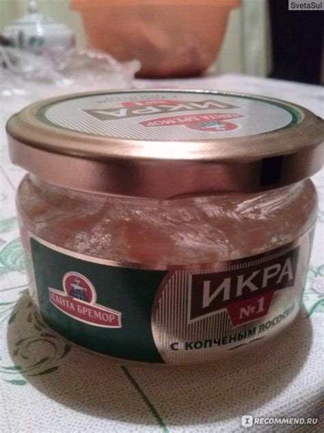Икра Санта Бремор Икра №1 с копченым лососем - «Икра бывает очень ...