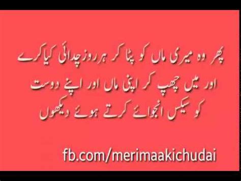 Meri Maa Ki Chudai Dost Ne Ki Pakistan Ki Hot Aunty Meri Mom YouTube