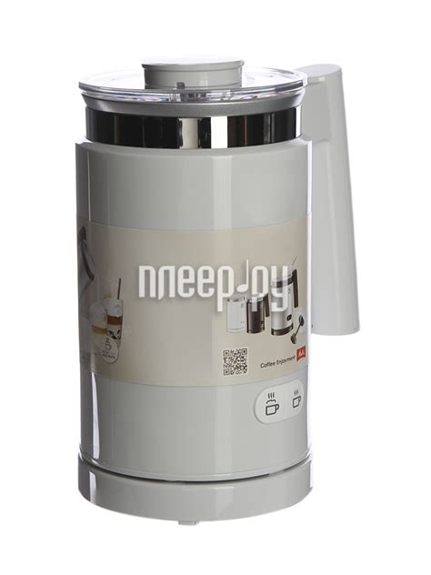 Купить Melitta Cremio II White 21562 по низкой цене в Москве | Интернет ...