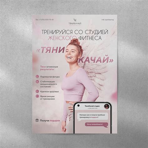 Баннер | Постер | Женский фитнес | Banner | Poster on Behance