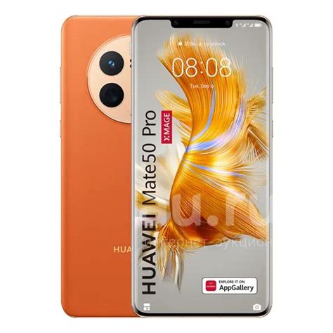 Смартфон Huawei Mate 50 Pro 8/512Gb (DCO-LX9) Orange — купить в ...