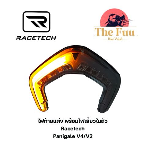 ไฟท้ายพร้อมไฟเลี้ยวในตัว Racetech ของแท้ สำหรับ Ducati Panigale V2 V4