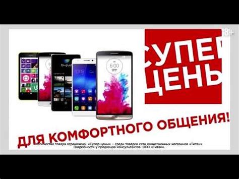 Где купить недорогой телефон? Ломбард "Титан" | Йошкар-Ола 18+ - YouTube