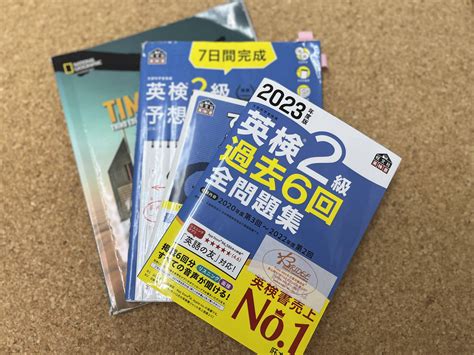 大人の英検 第2弾 「英検2級」 英会話・外国語教室 Bridgeのスタッフblog