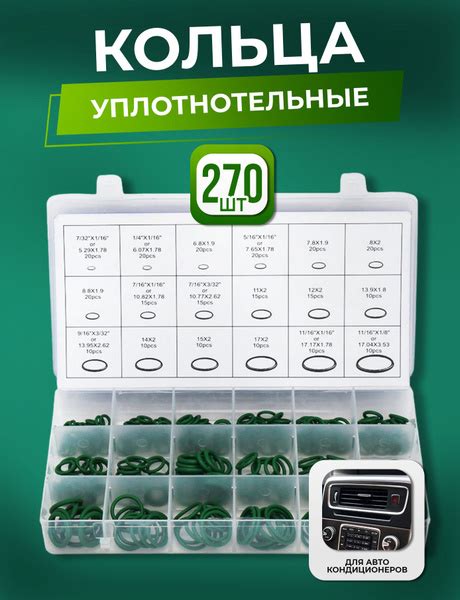 Набор резиновых уплотнительных колец, резиновые прокладки ...
