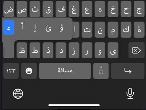 How To Add The Arabic Keyboard On IPhone » Your Guide To Learning Arabic