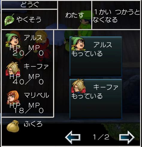 【ドラクエ7】ウッドパルナ│攻略チャート2【dq7】 攻略大百科