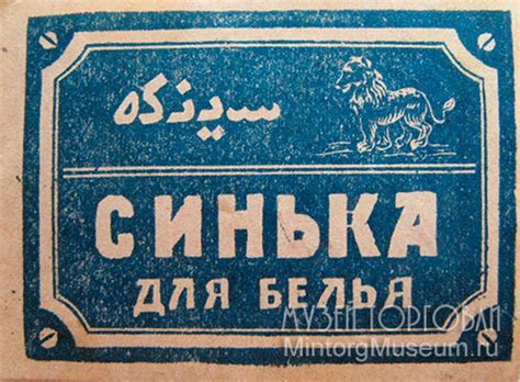 Товарный словарь | С | Синька