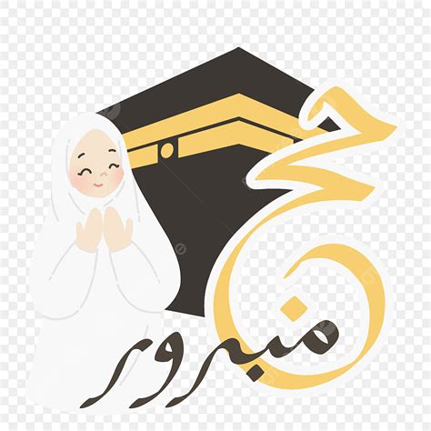 Hajj Mabroor Png Transparent Hajj Mabroor Arabic Calligraphy With