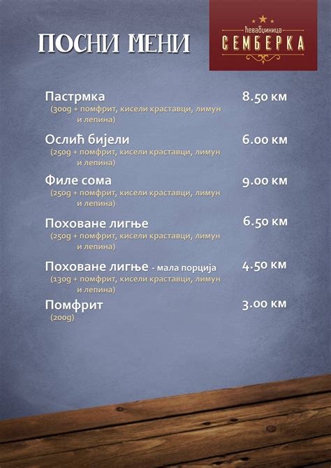 Menu at Ćevabdžinica Semberka restaurant Bijeljina