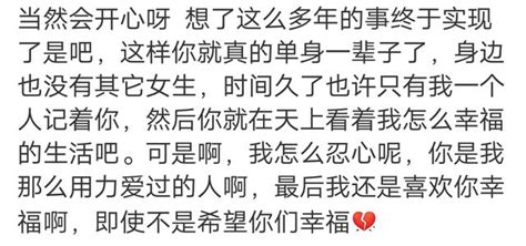 如果你前任去世了，你會是什麼心情？評論扎心了！ 每日頭條