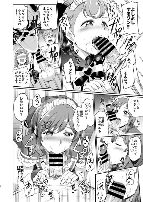 Inukai Ke No Maid Jijou Page Nhentai Hentai Doujinshi And Manga