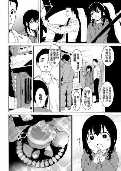 IMMORAL ROUTINE 不道德例行性行為 nhentai hentai doujinshi and manga