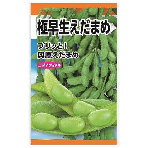 枝豆 極早生えだまめ（奥原） 種・小袋 （50粒） 固定種 Tanex 0081 苗木部 花ひろばオンライン 通販 Yahoo