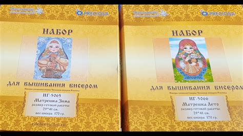 125. Мои покупки - наборы ТМ Эдельвейс, Россия - YouTube