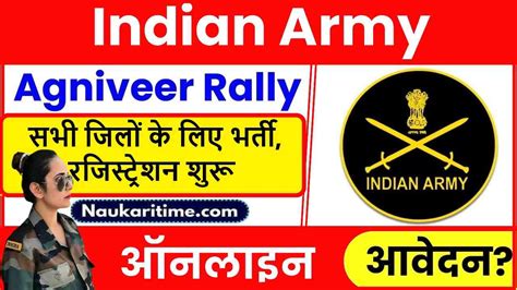 Indian Army Agniveer Rally Bharti Online Registration