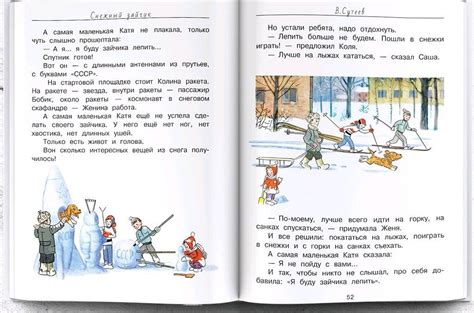Зимние сказки и истории (Сутеев Владимир Григорьевич) – Sadko