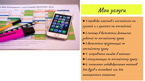 Английский с удовольствием. Мои услуги - презентация онлайн