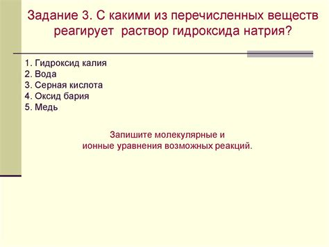 Химические свойства солей в свете теории электролитической диссоциации ...