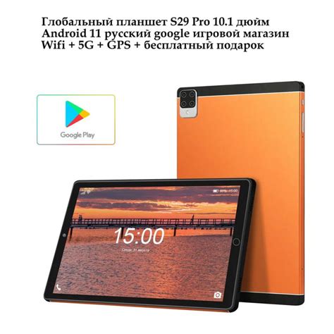 Купить планшет MAIMEITE S29 Pro 10.1 дюйм 5G и WiFi русский зарядник 8 ...